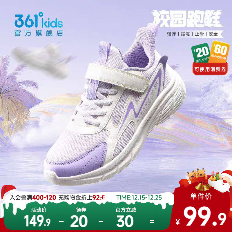 361°童鞋男童运动休闲跑