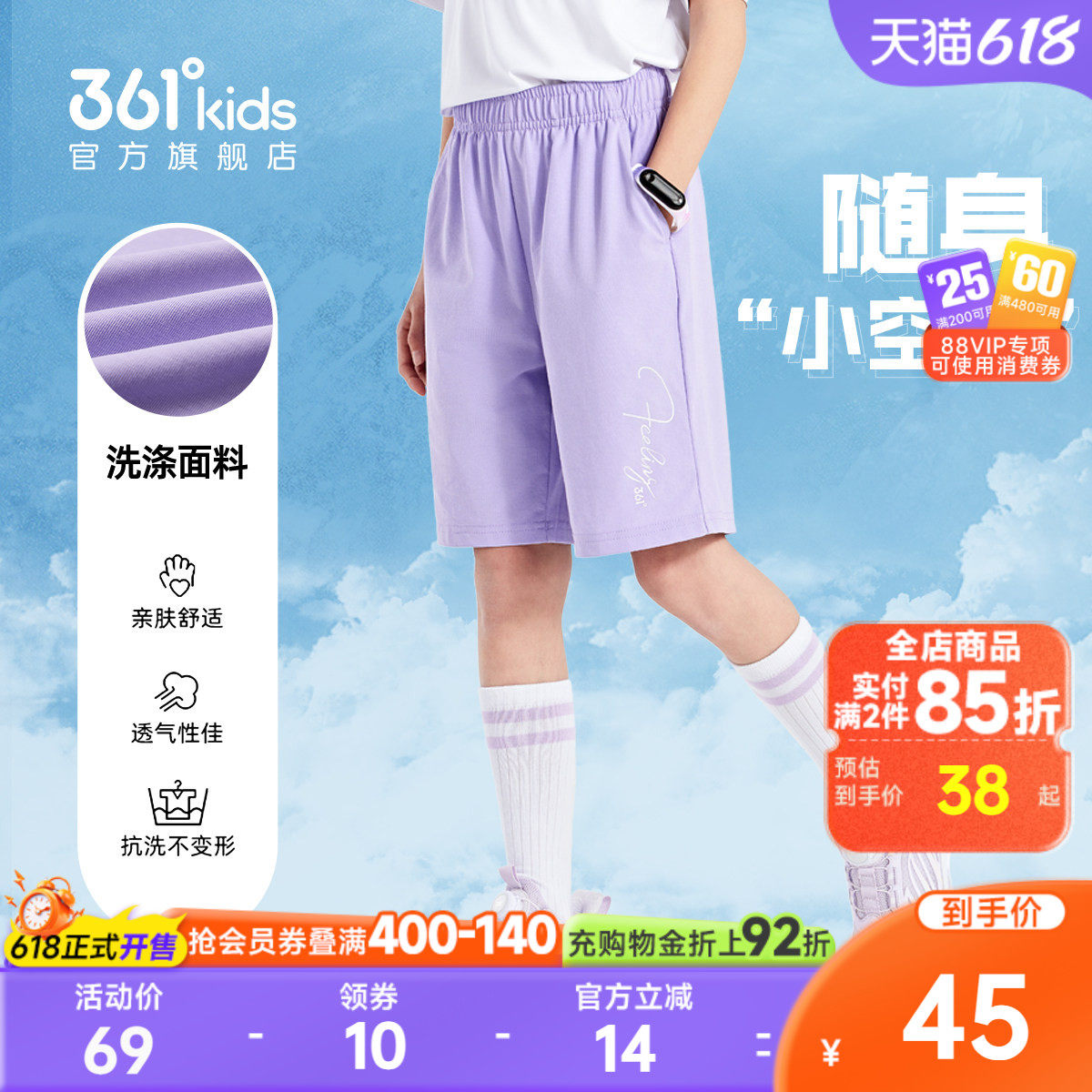 361童装男女童针织五分裤2026夏季新款轻薄透气运动短裤休闲裤子