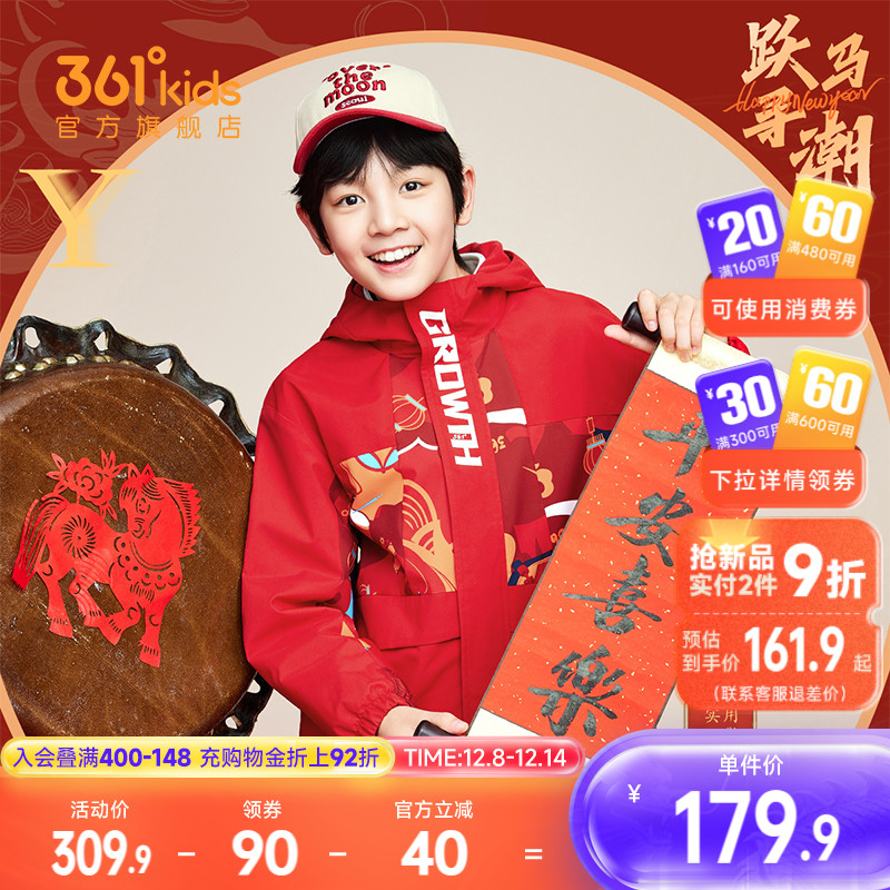 361°童装男梭织加厚外套