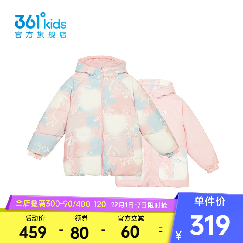 361°童装女童两面穿羽绒服