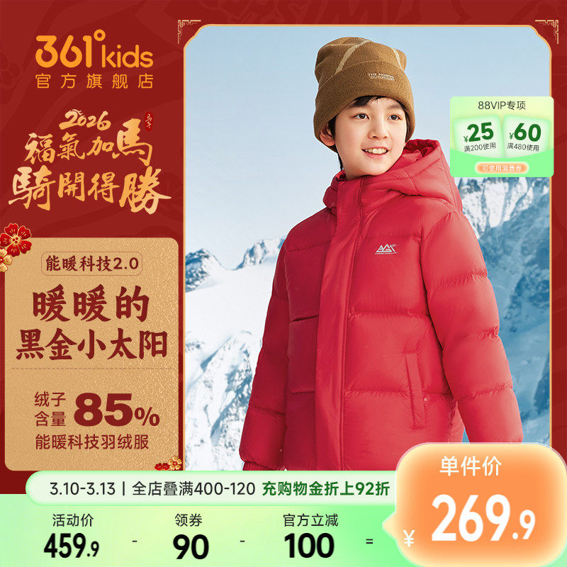 马年新年红色|361度童装儿童男童保暖羽绒服冬季青少年女童外套