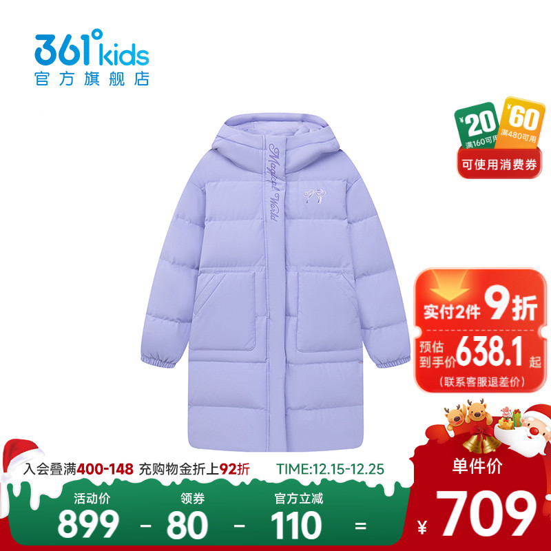 361°童装女童长羽绒服