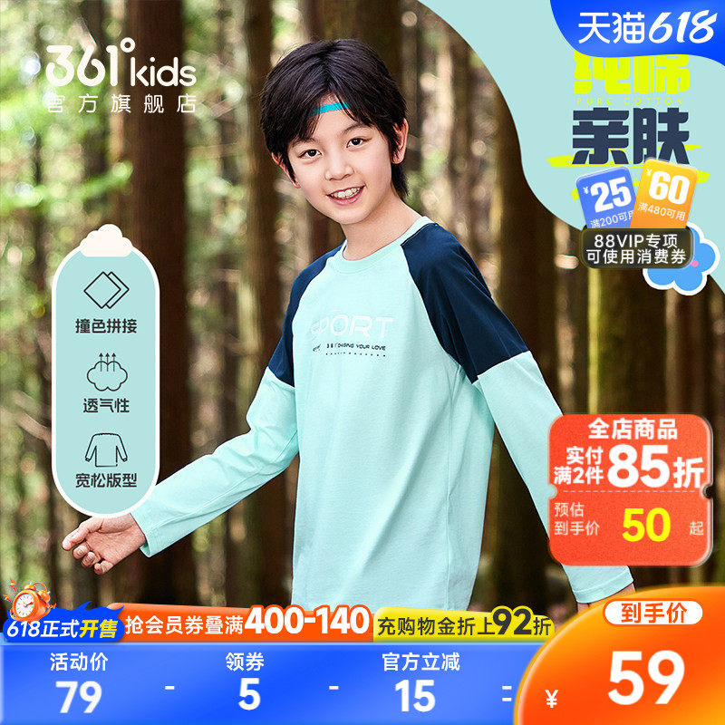 361°童装男女童T恤长袖纯棉2026春秋新款运动大童儿童卫衣上衣