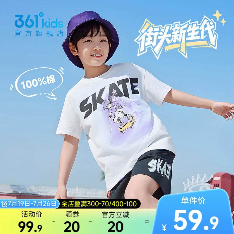 361童装男童短袖T恤针织2026夏季新款中大童运动宽松纯棉时尚上衣