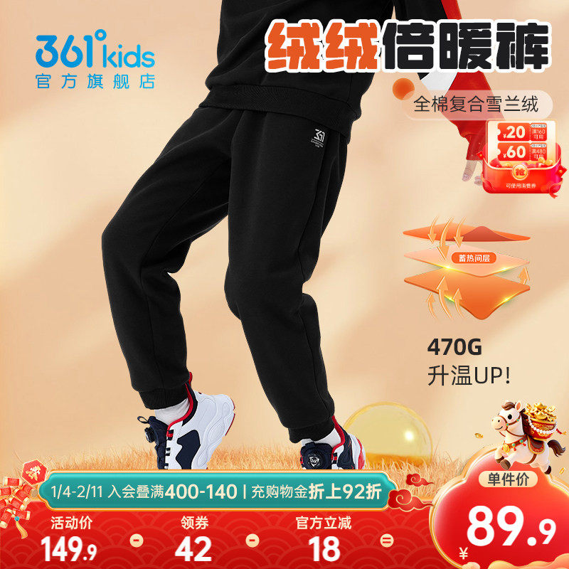 加绒加厚|361&deg;童装男女童裤子针织长裤2025冬季新款儿童运动长裤