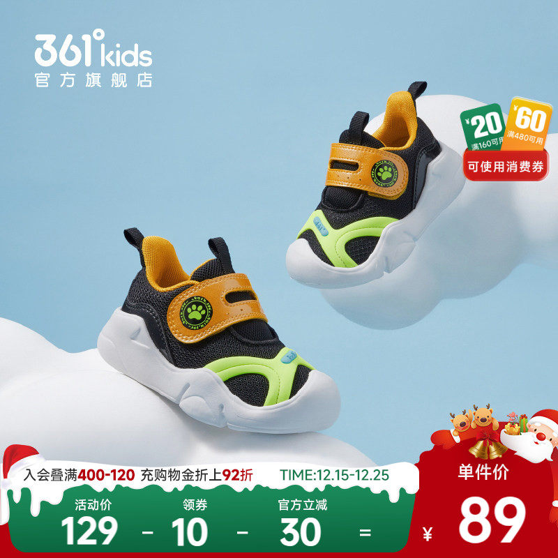 361童鞋男童幼童鞋2025秋季新款防撞婴童宝宝学步透气网面机能