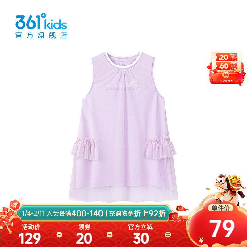 【商场同款】361童装女针织连衣裙运动甜美2026夏季新款女童裙子,童装/婴儿装/亲子装,连衣裙,淘宝优惠券,粉丝福利购,淘宝优惠卷