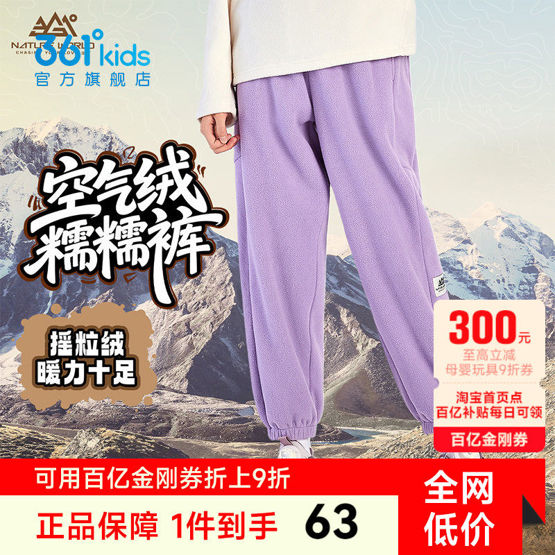 361°童装针织户外加绒加厚保暖长裤男女童2025冬中大童运动裤子