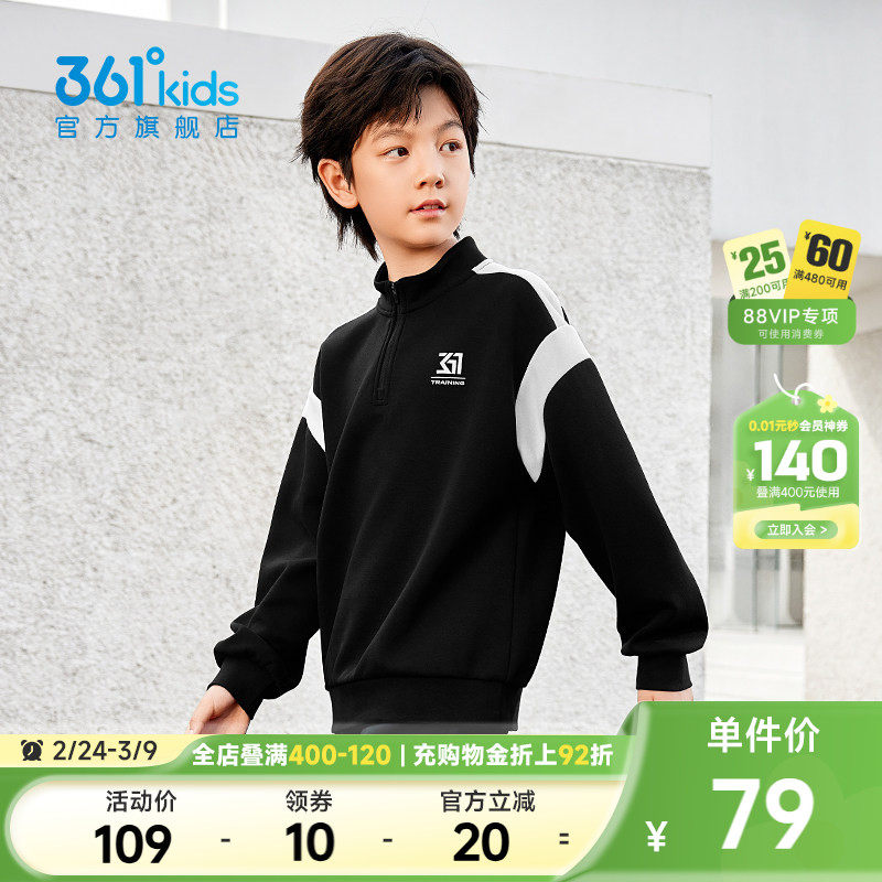 361度童装男女童套头卫衣2026年春季新款中大童儿童休闲运动上衣