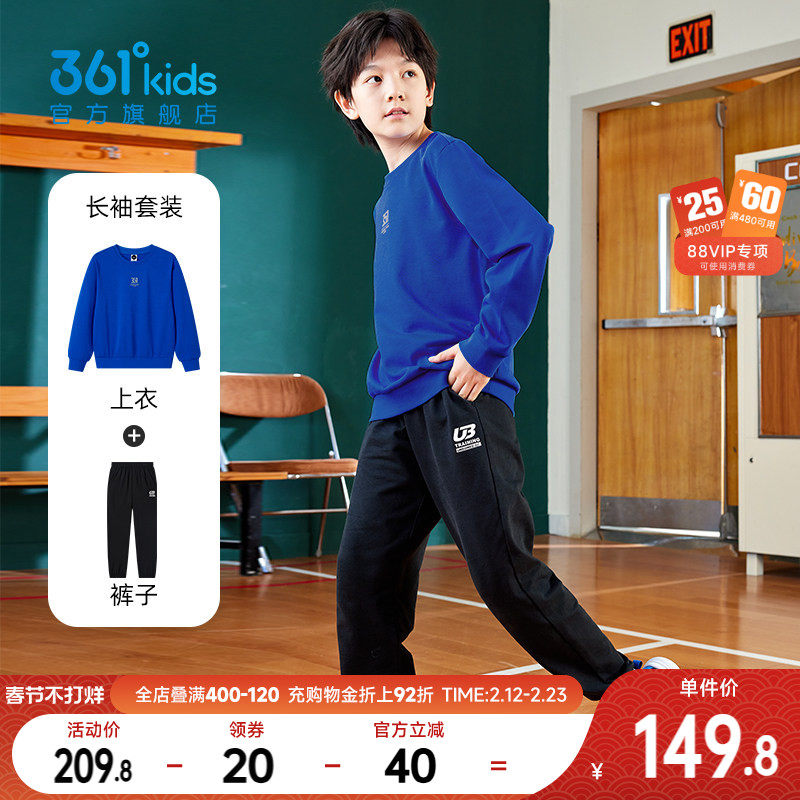 361童装男童套装卫衣裤子两件套2026春秋新款休闲儿童上衣运动服