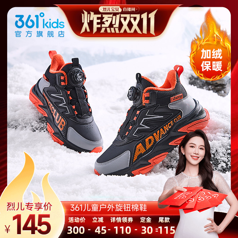 361童鞋儿童棉鞋旋钮扣保暖女童加绒鞋子冬季新款户外男童运动鞋
