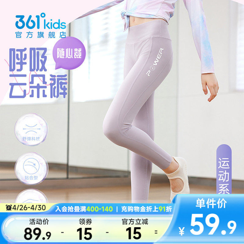 361童装女童紧身裤舒弹科技长裤2026春季新款大童瑜伽裤子打底裤