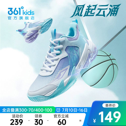 361度童鞋儿童篮球鞋网面