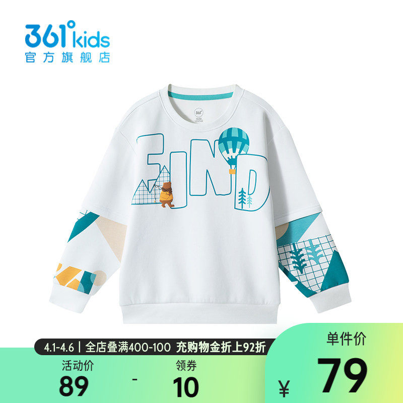 【商场同款】361度童装男童套头卫衣2026年春秋新款小童卫衣