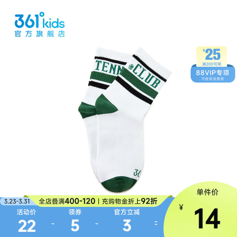 361°童装男女童平板长袜2026年春季新款中大童袜子