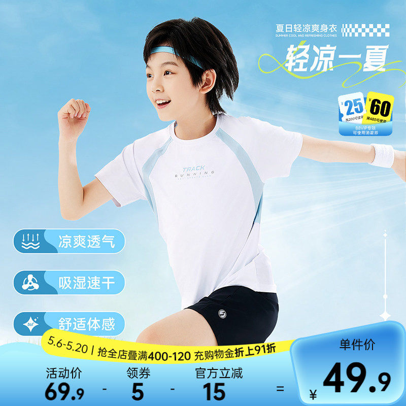 迅干科技361童装男女童短袖针织衫透气速干2026夏季中大童上衣
