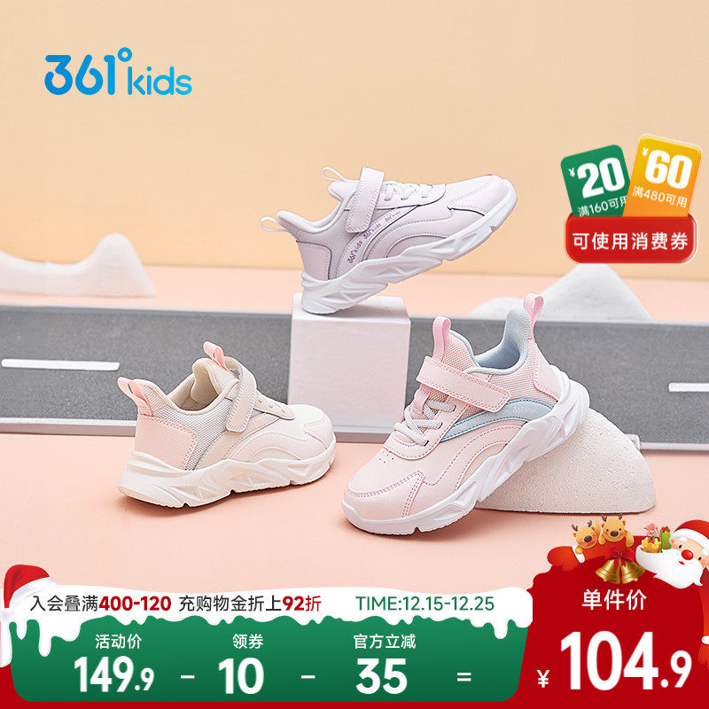 361童鞋女童跑步鞋小童秋冬革面加绒跑鞋中大童休闲鞋儿童运动鞋