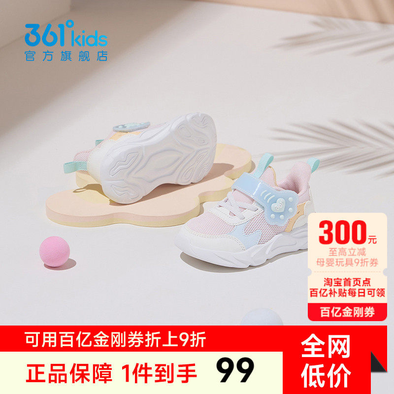 361童鞋女童学步秋季新款幼童网面透气轻便宝宝婴童鞋子儿童鞋子
