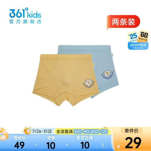 361°童装男童平角内裤