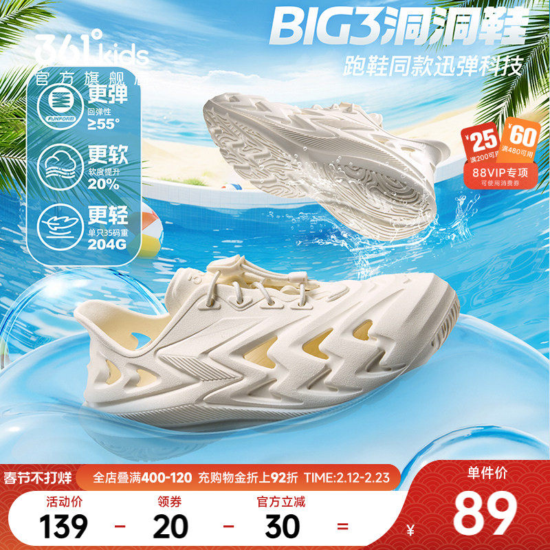 BIG3洞洞鞋|361°童鞋儿童凉鞋男童沙滩鞋夏季新款溯溪鞋