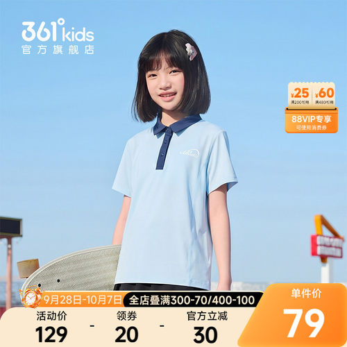 361°童装女短袖POLO衫