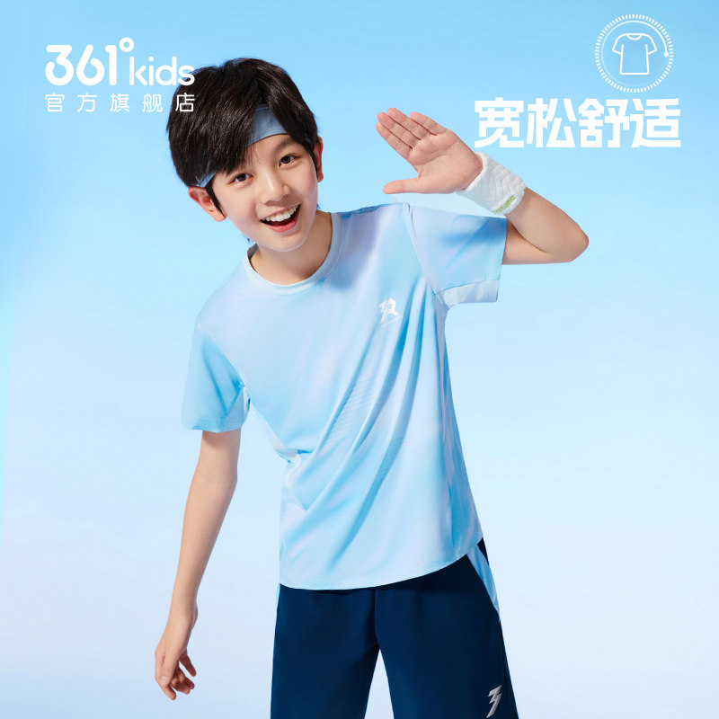 冰肤+防晒|361度童装男童短袖儿童T恤夏季新款女童冰肤速干衣半袖