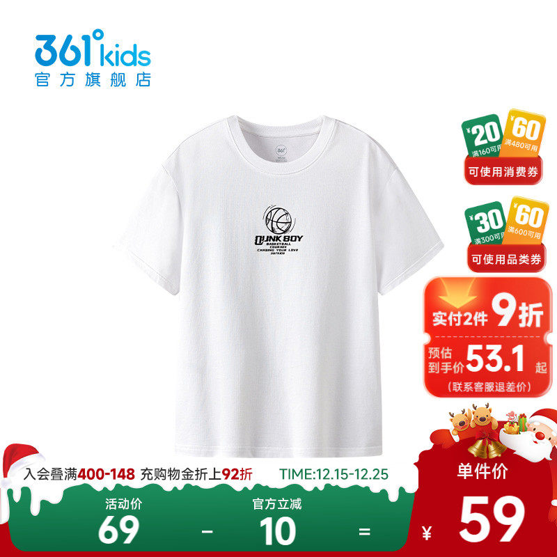 361度【商场同款】童装男童短袖针织衫舒适2025夏季新款优可丝T恤