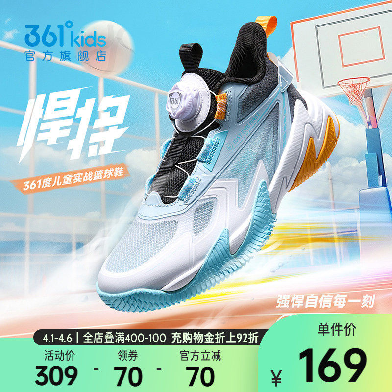 悍将|361童鞋儿童篮球鞋男童运动鞋夏季新款网面透气男孩鞋子
