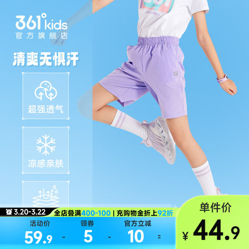 361度童装女童短裤儿童运动裤夏季新款速干裤女孩五分裤男童裤子