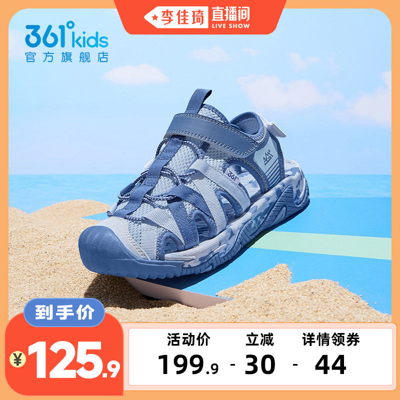 【李佳琦直播间】361度童鞋凉鞋男宝夏季沙滩鞋女宝运动鞋