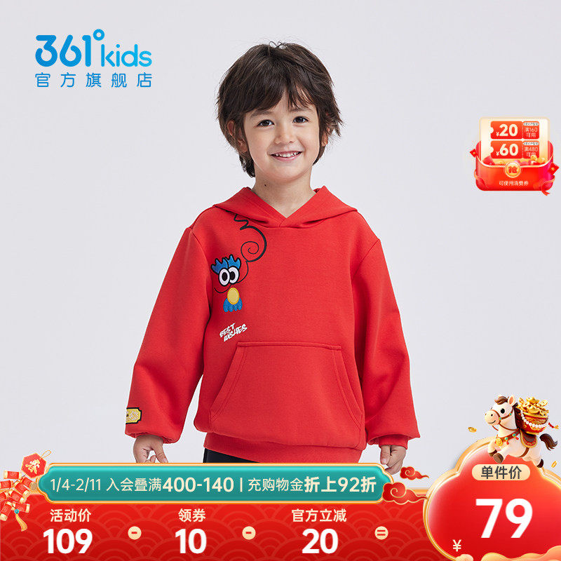 【商场同款】361度童装男童连帽卫衣2026年春季新款小童卫衣