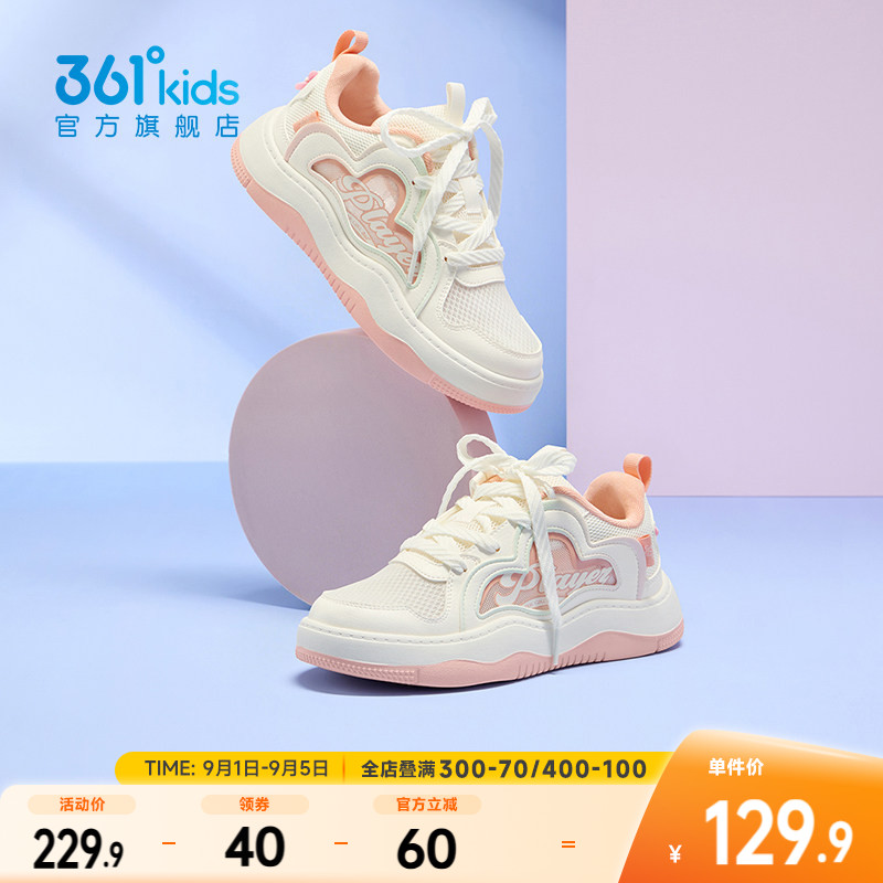 361°童鞋女童儿童滑板鞋图片