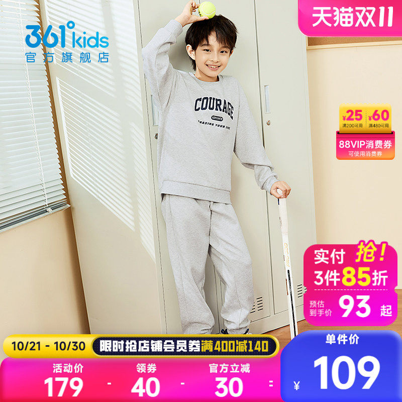 361度童装男童套装青少年2026年秋新款儿童衣服女童卫衣长裤运动