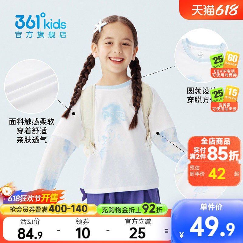 361°童装女童长袖假两件防晒2026夏季新款小童可爱T恤休闲上衣