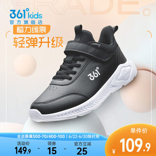 361学生儿童运动鞋革面保暖