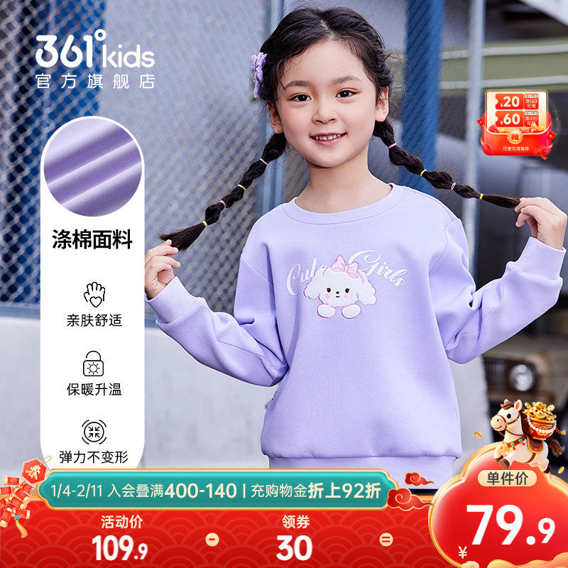 361&deg;童装女童运动套头卫衣2026春秋新款小童可爱印花休闲上衣