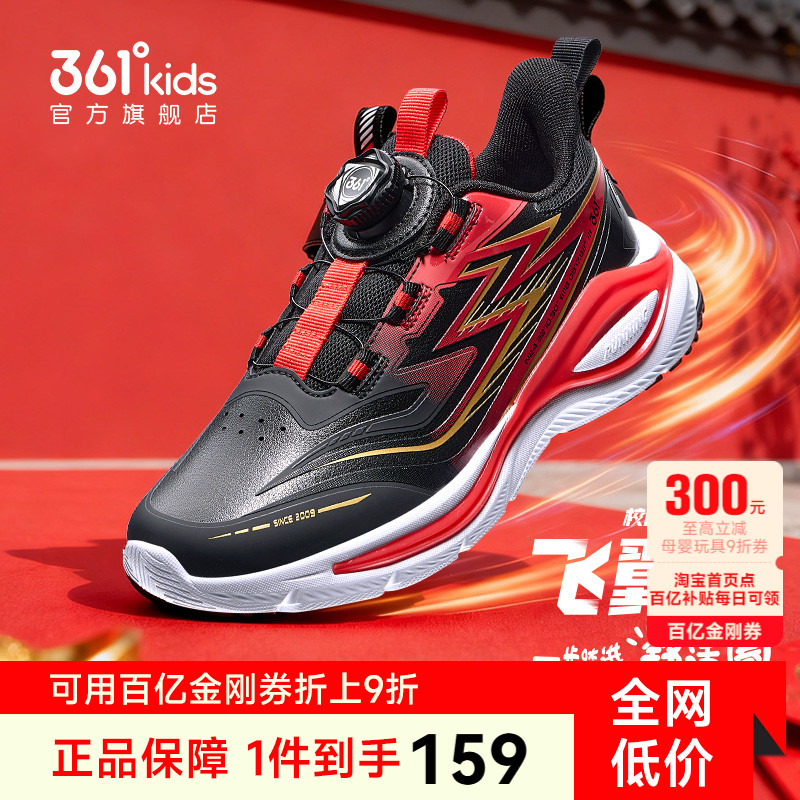 361°童鞋男女童运动跑鞋