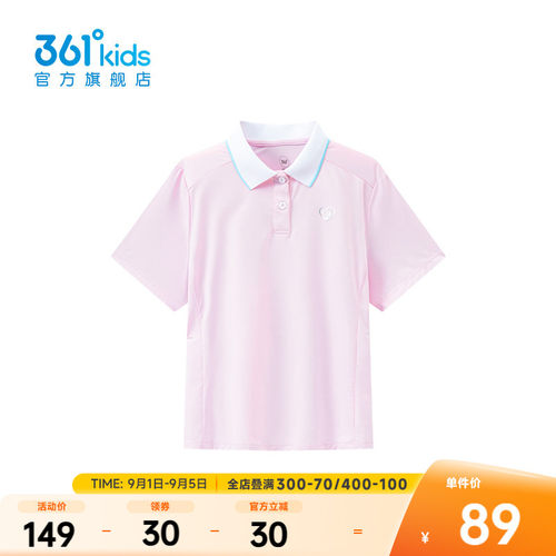 361°童装女童短袖POLO衫