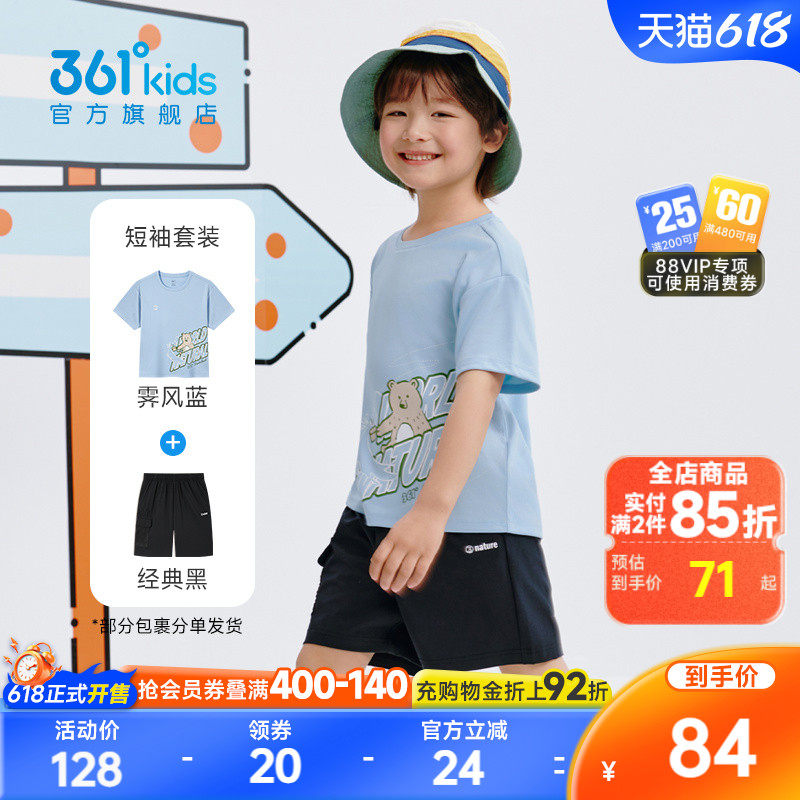 361°童装男童速干套装2026夏季新款儿童冰感T恤印花小童上衣
