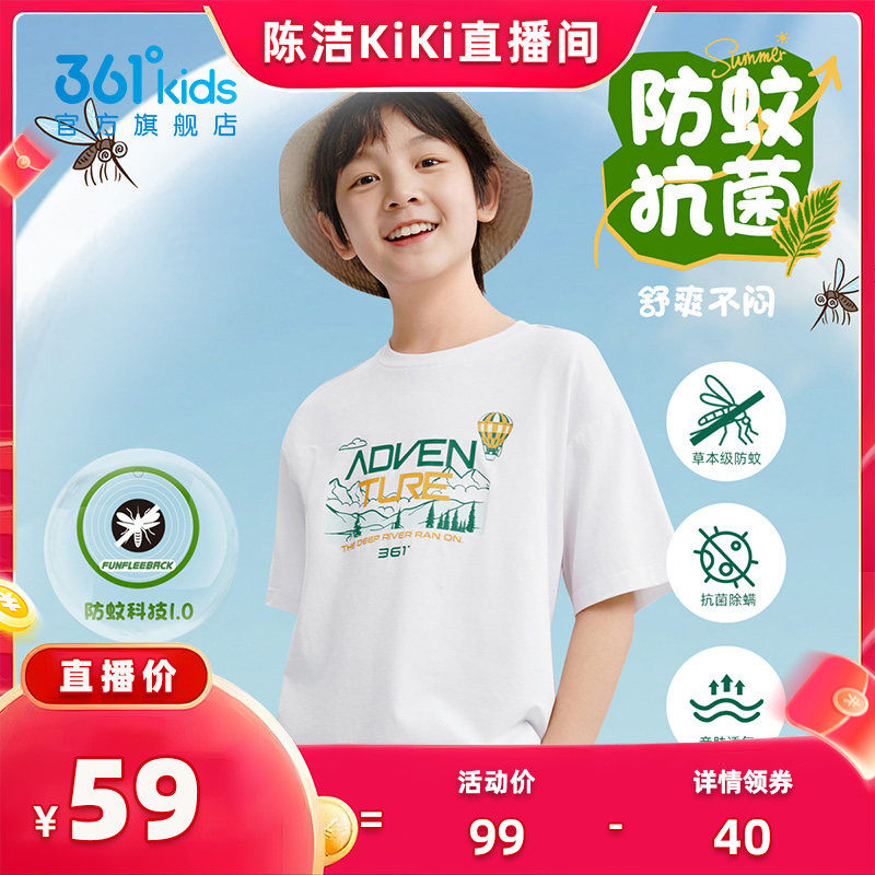 361度童装男童短袖t恤2026夏季新款防蚊户外休闲夏装儿童运动上衣