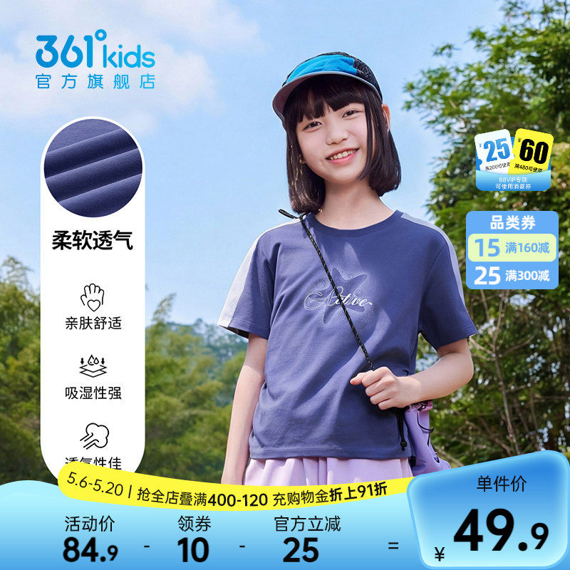 361°童装女童短袖T恤针织衫2026夏季新款中大童亲肤透气短T上衣