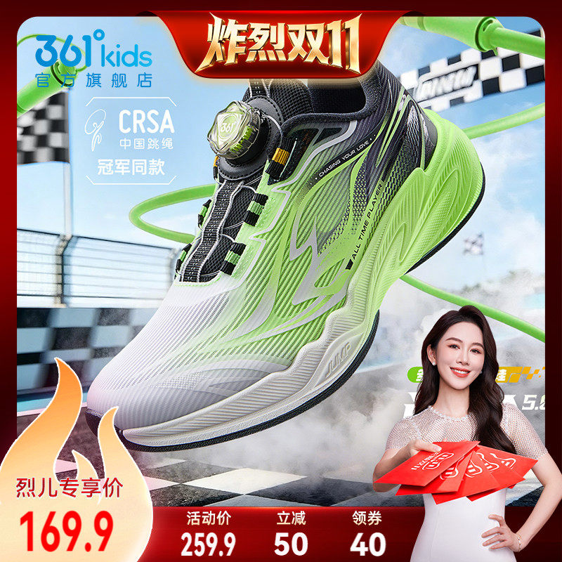 闪羚5.0|361度童鞋官方正品儿童跳绳鞋男童运动鞋青少年女童跑鞋