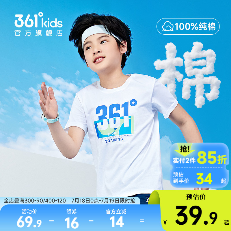 361童装男童纯棉短袖t恤2025新款大童女童运动服夏装儿童衣服短T