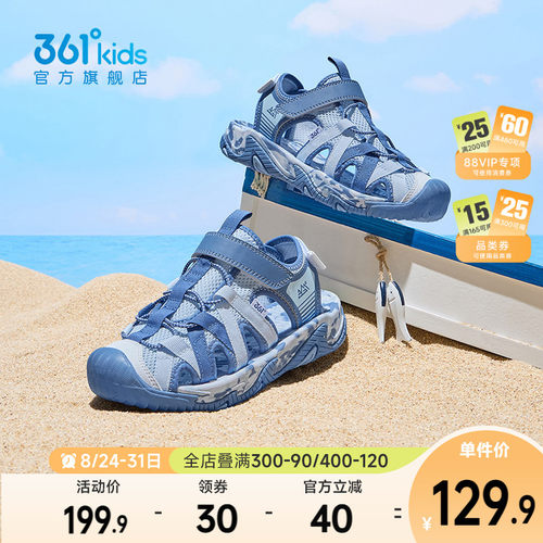 361°童鞋儿童沙滩凉鞋