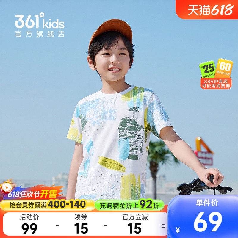 防蚊科技1.0|商场同款361男童短袖T恤针织衫2026夏季新中大童上衣