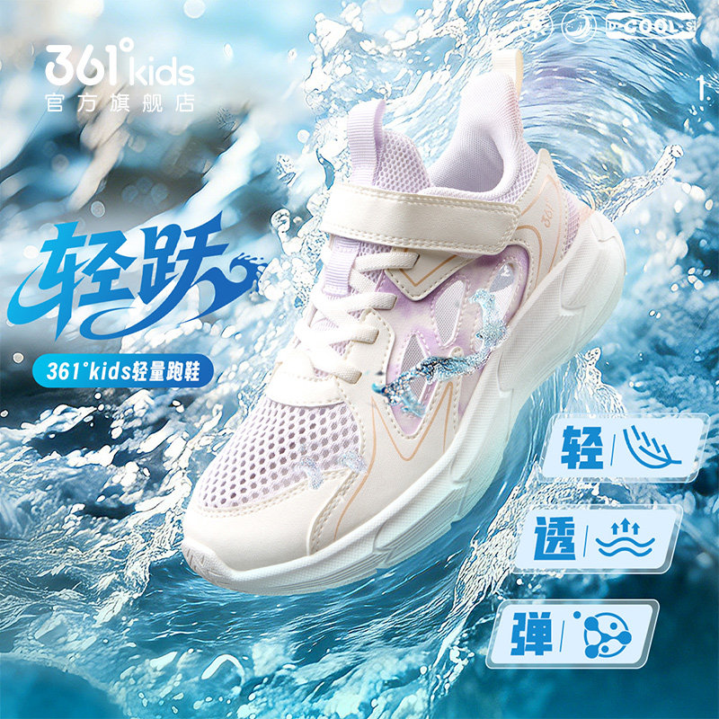 361度童鞋女童运动鞋夏季新款男童溯溪网面透气女孩凉鞋儿童鞋子