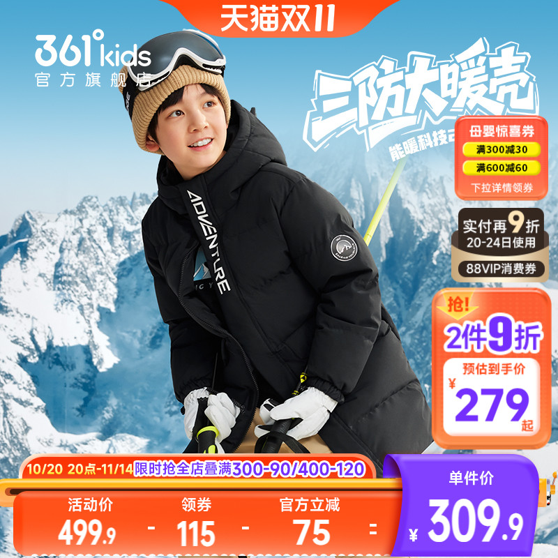 361°童装男女童中长羽绒服