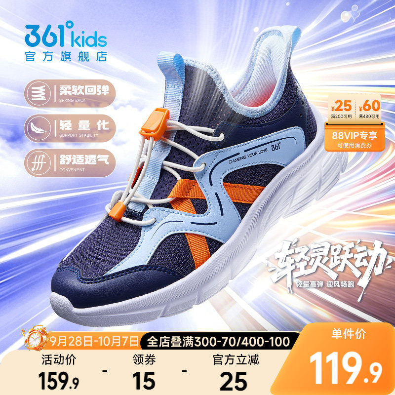 361°童鞋男童儿童跑鞋