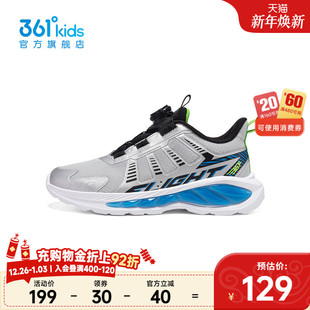 商场同款 新款 361度童鞋 春季 中大童运动鞋 男童跑鞋