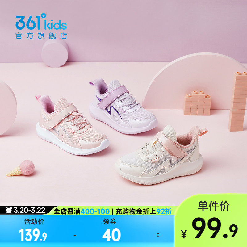 361童鞋女童运动鞋春季新款小学生女孩跑步鞋幼儿园软底儿童鞋子